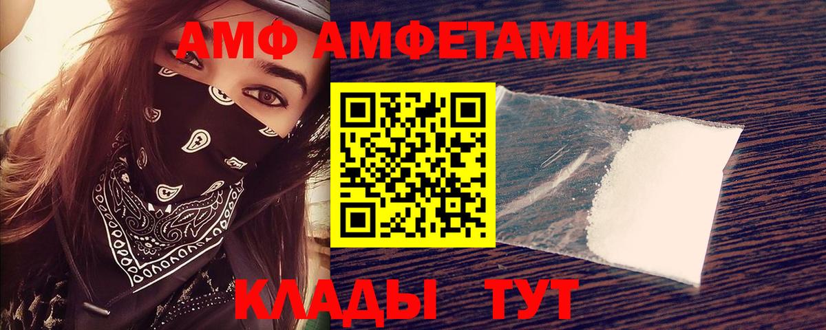 Амфетамин 97% Сергиев Посад