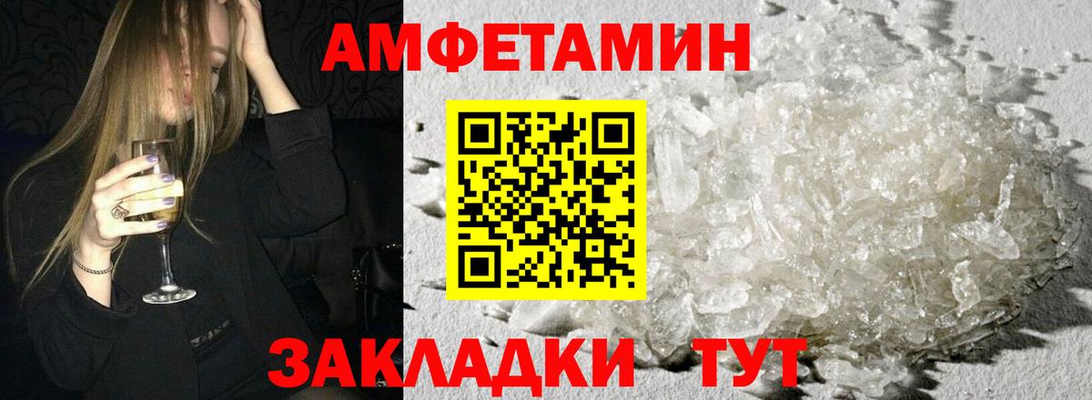 Сергиев Посад  АМФЕТАМИН Premium  Амфетамин  Вход с VPN 