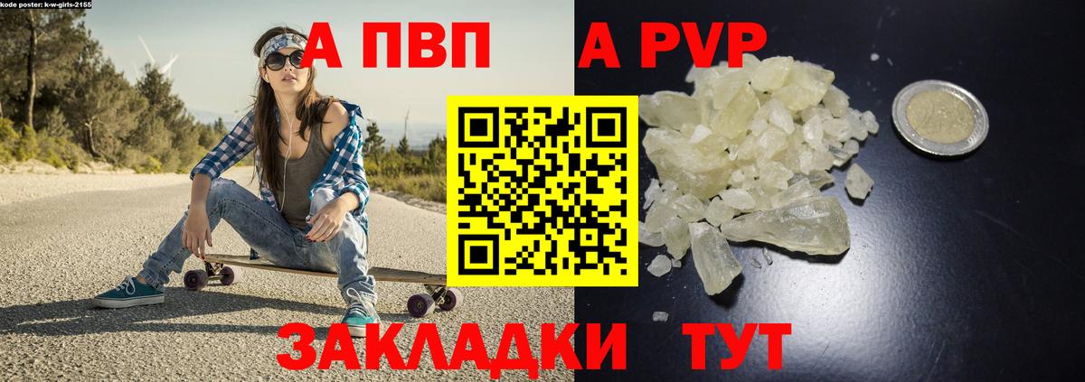 А ПВП крисы CK Сергиев Посад