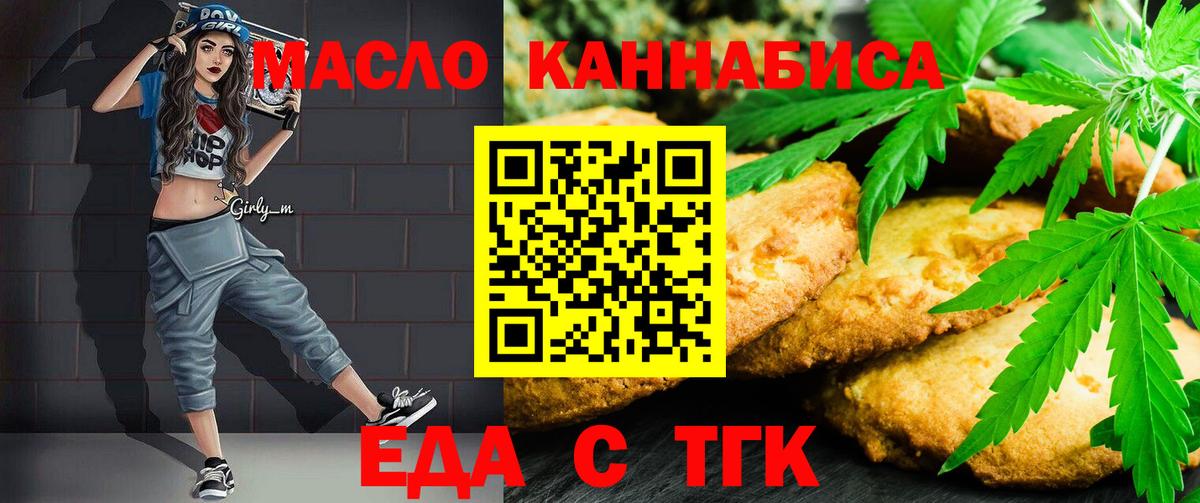 Cannafood марихуана Сергиев Посад