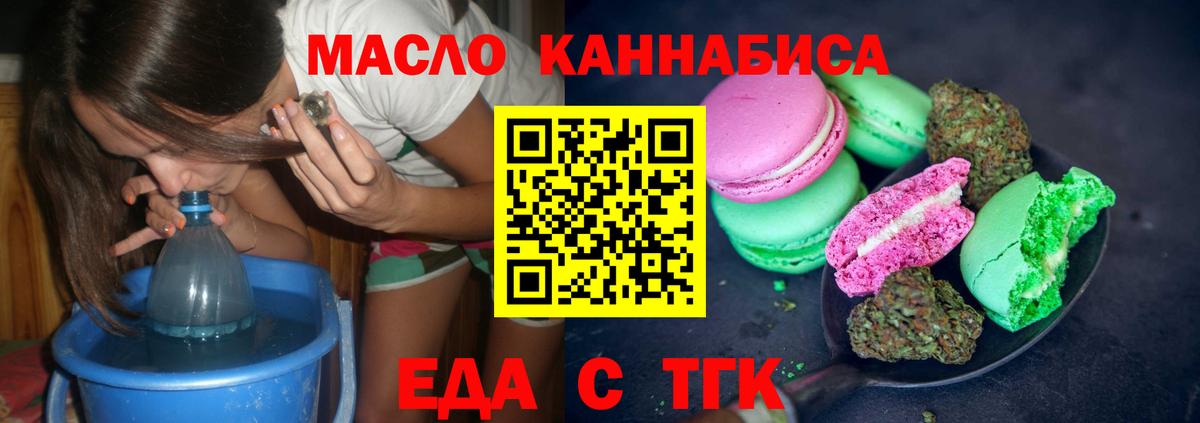 Сергиев Посад  Canna-Cookies марихуана  Вход с VPN 