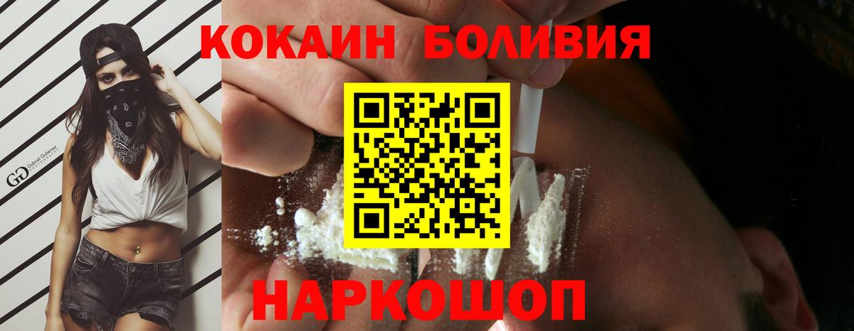 Cocaine 97%  КОКАИН  Сергиев Посад  Вход с VPN 