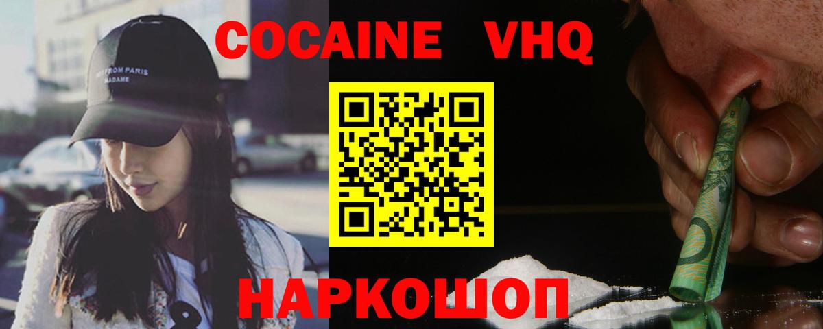 КОКАИН 99% Сергиев Посад