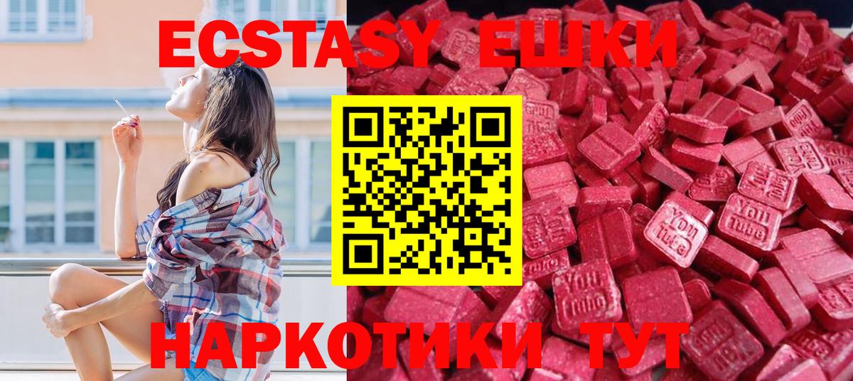 Ecstasy 300 mg  ЭКСТАЗИ  ЭКСТАЗИ Punisher  Сергиев Посад  Вход с VPN 