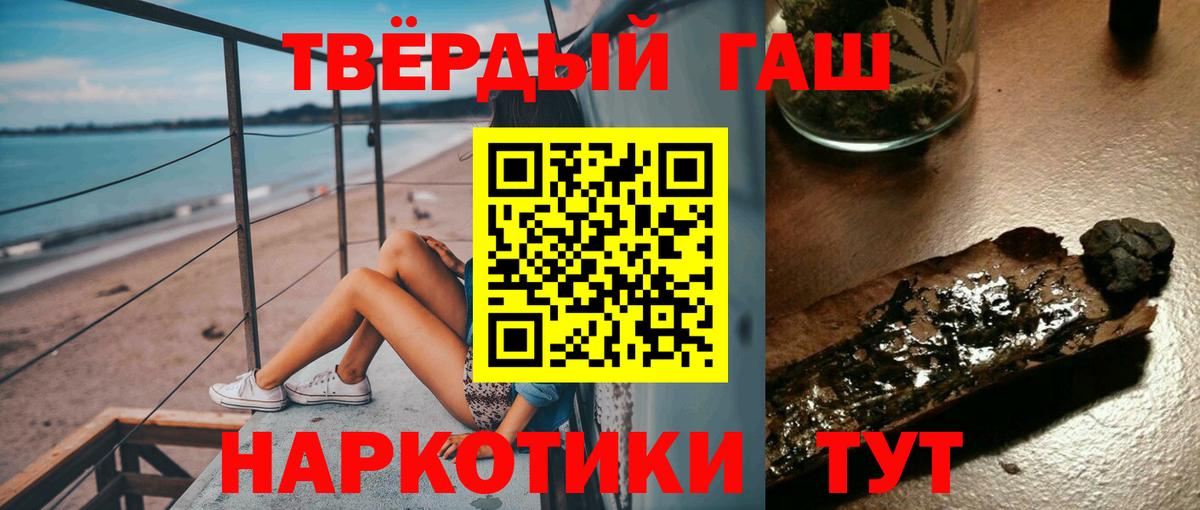 ГАШИШ хэш Сергиев Посад