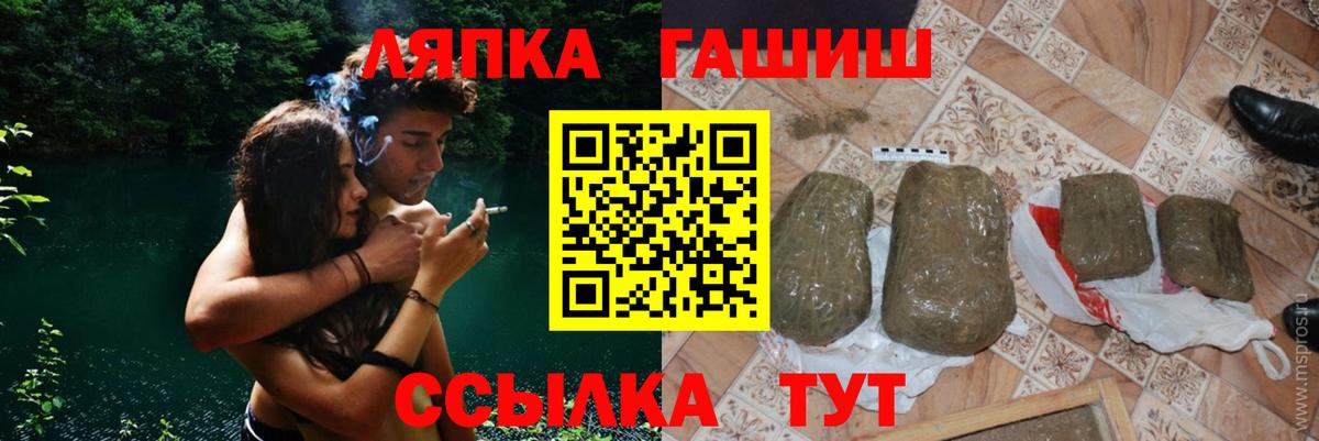 ГАШ ice o lator  ГАШ индика сатива  Вход с VPN  Сергиев Посад 