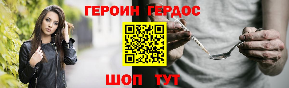 ГЕРОИН  Вход с VPN  Сергиев Посад  ГЕРОИН афганец 