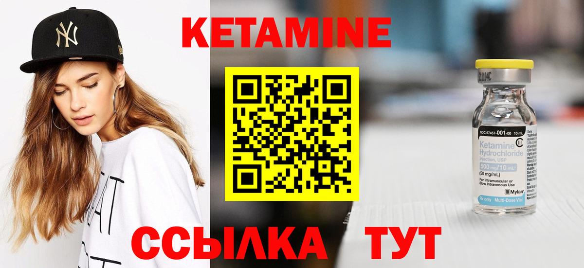 КЕТАМИН ketamine  КЕТАМИН ketamine  Сергиев Посад  Вход с VPN 