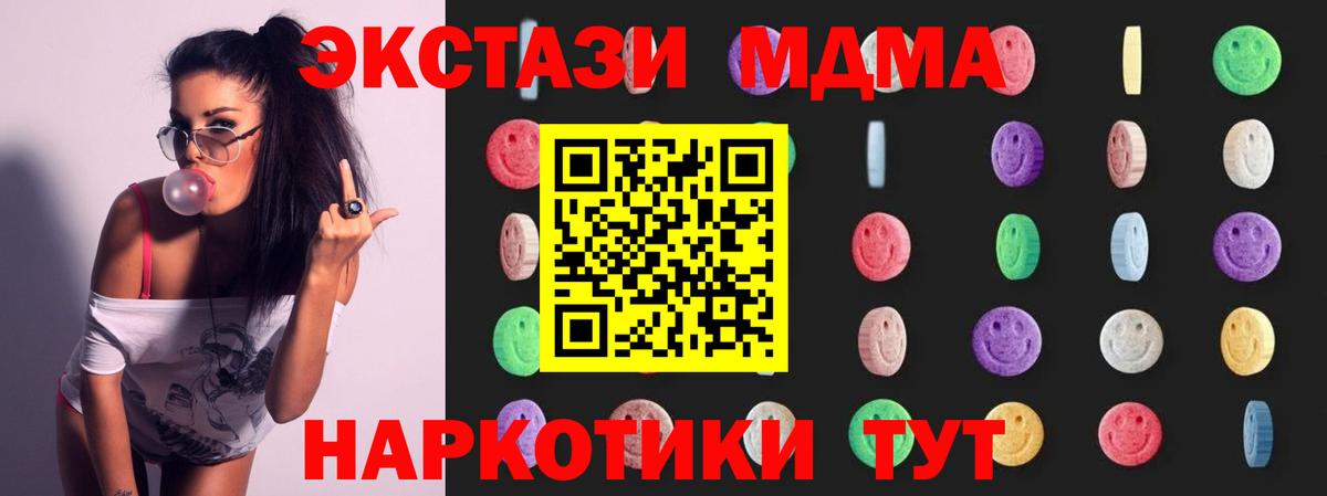 МДМА кристаллы Сергиев Посад