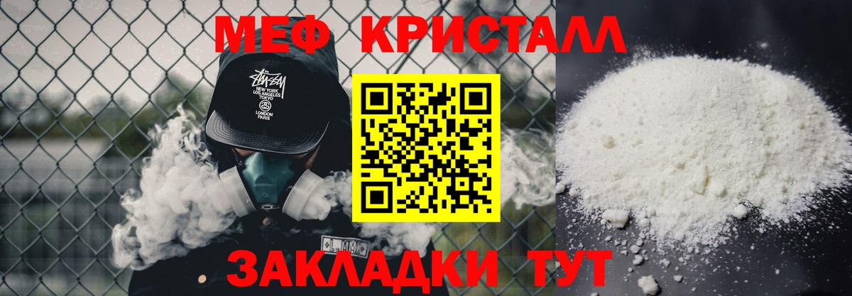 Меф 4 MMC  Мефедрон VHQ  Вход с VPN  МЯУ-МЯУ  Сергиев Посад 