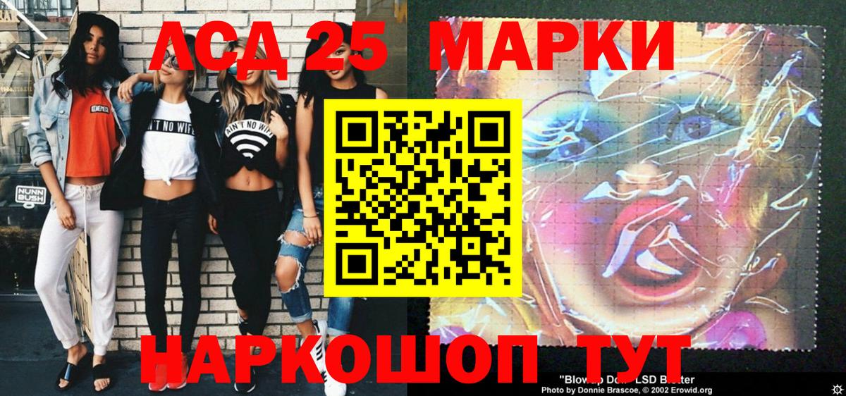 Марки 25I-NBOMe 1,8мг Сергиев Посад